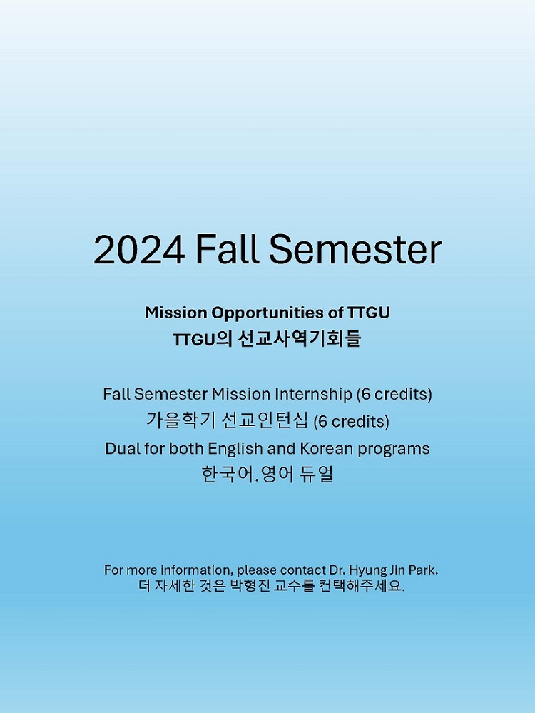 2024 Fall Semester Internship_페이지_1.jpg